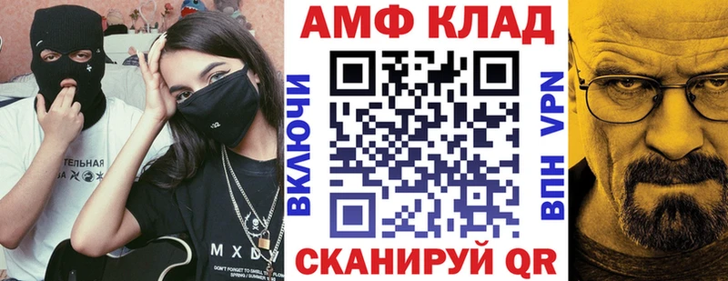 АМФЕТАМИН 97%  Купить закладки  Заринск 