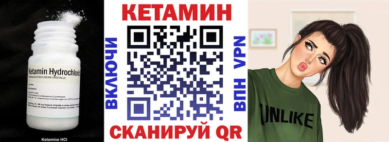 КЕТАМИН VHQ  Купить  Заринск 