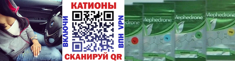МЕФ 4 MMC  Купить закладки  Заринск 